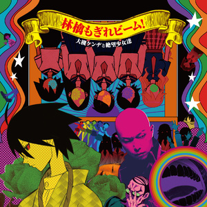 暴夜漫画免费版下拉式6漫画
